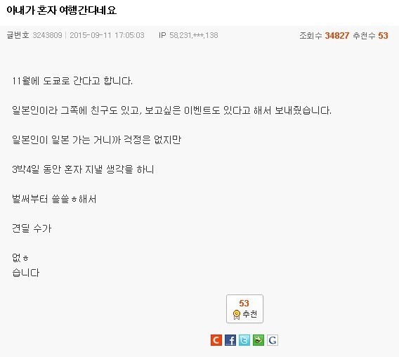 아내가 혼자여행가서 쓸쓸한남편.JPG | 인스티즈