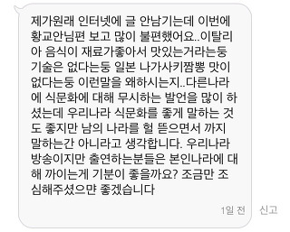 조금은 불편하게 느껴졌던 지난주 비정상회담에서의 황교익씨 발언들 | 인스티즈