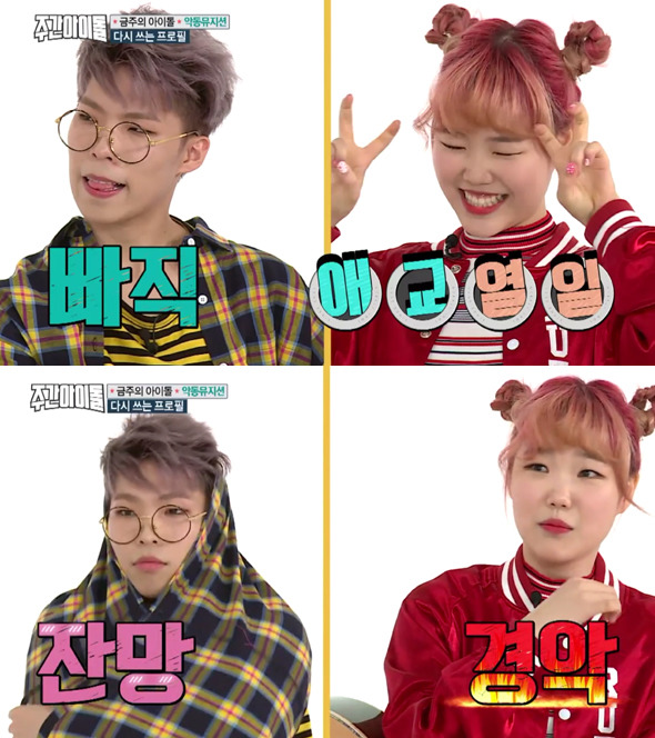 [주간아이돌] 친남매가 아이돌 전문 프로그램에 나왔을때.jpg | 인스티즈