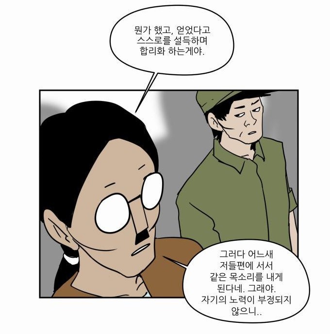 국정교과서 정면비판하는 웹툰.jpg | 인스티즈