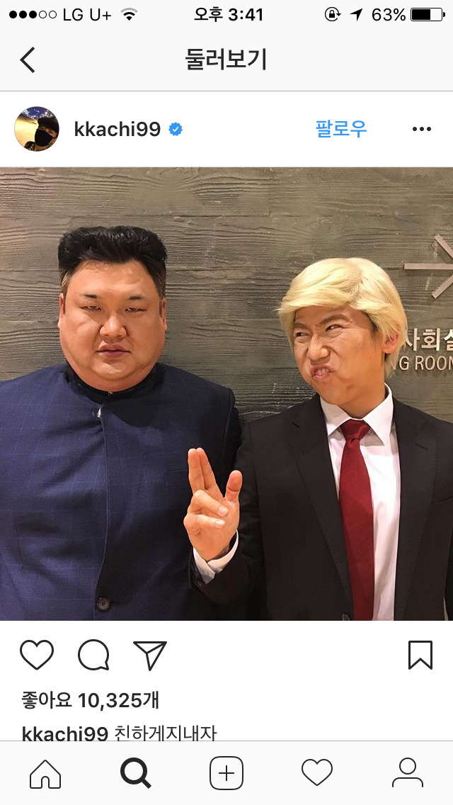 김정은과 도람뿌 | 인스티즈