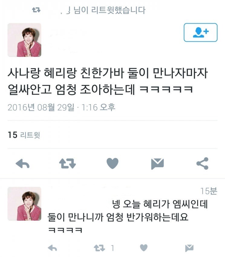 아육대) 혜리 사나 친목썰 | 인스티즈