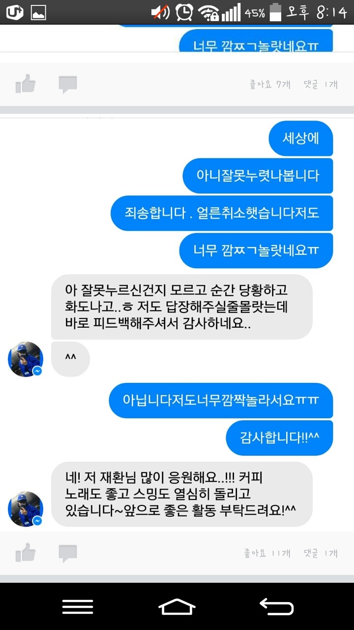 재환씨 해명글 댓글 수준 | 인스티즈