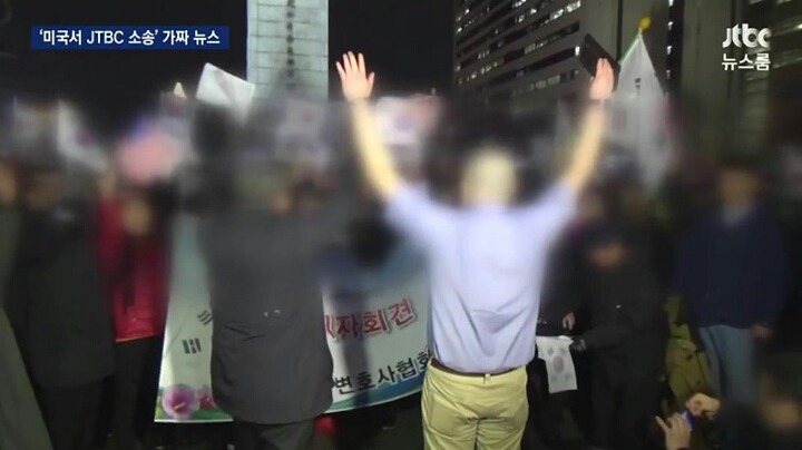 JTBC 건드린 사기꾼 | 인스티즈