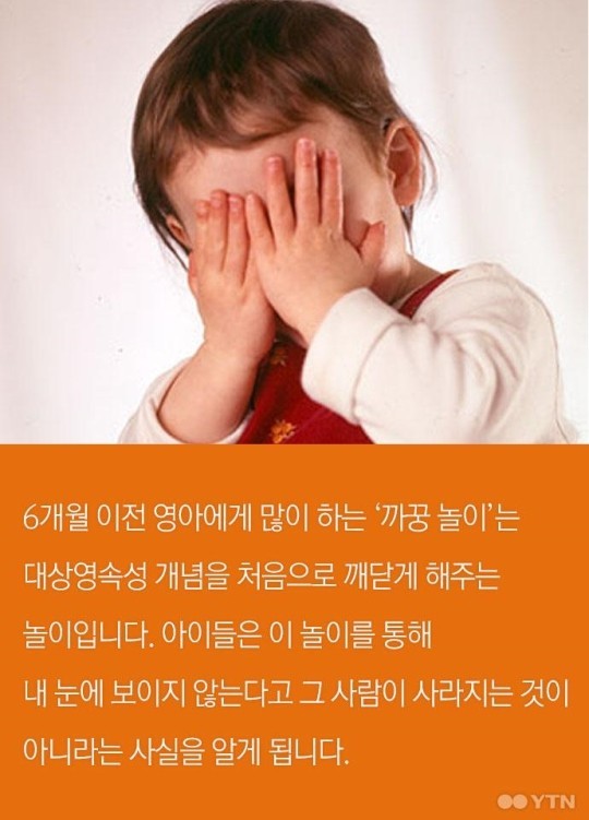아이들이 반드시 숨바꼭질을 해야하는 이유 | 인스티즈