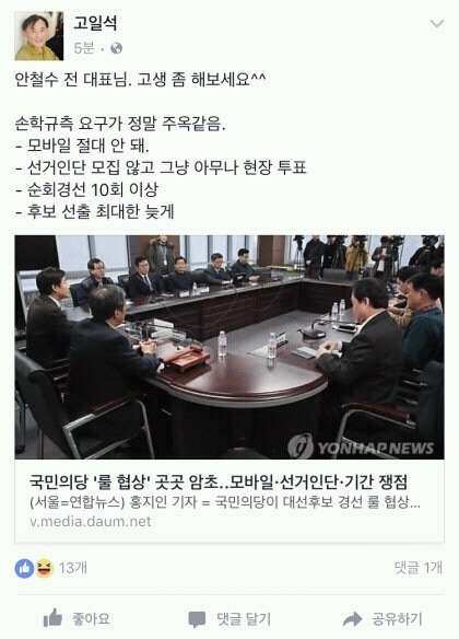 진격의 손학규 ㅋㅋㅋㅋㅋㅋㅋ | 인스티즈