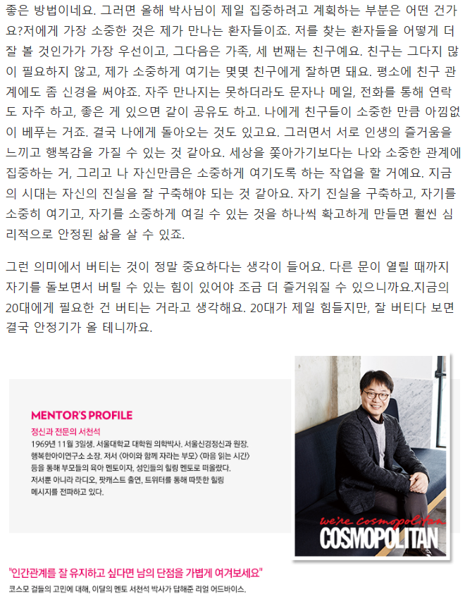 불안에서 벗어나 진정한 행복을 찾는 방법 - 서천석 정신과 전문의 인터뷰(전문) | 인스티즈
