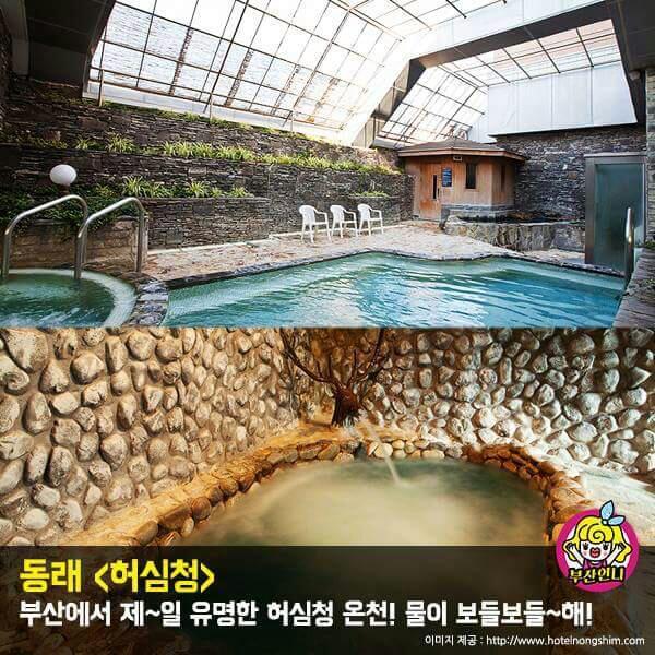 부산 스파 좋은 곳.jpg | 인스티즈
