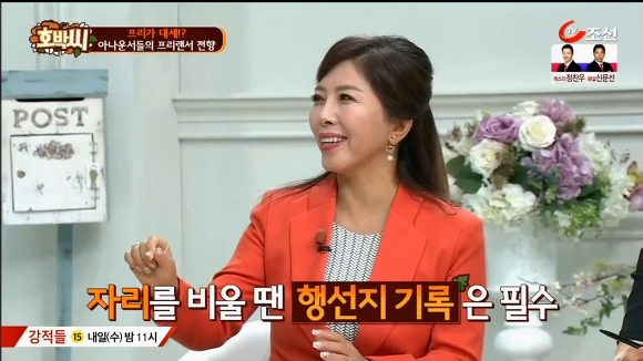 아나운서들이 프리선언을 하는 이유.jpg | 인스티즈