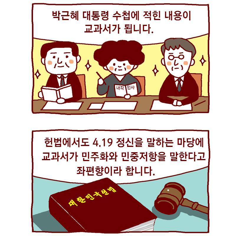 주갤럼 교육부 만화도 능욕.jpg | 인스티즈