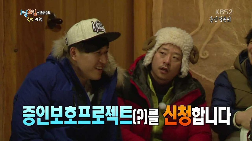 [1박2일] 금연여행 김주혁 레전드 -추리편- | 인스티즈