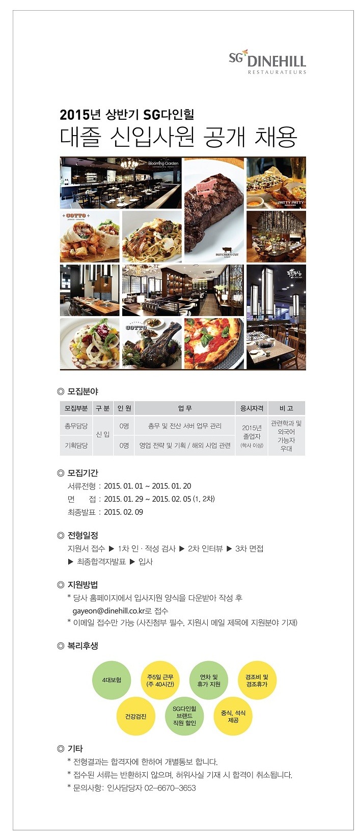 (주)에스지다인힐 이미지