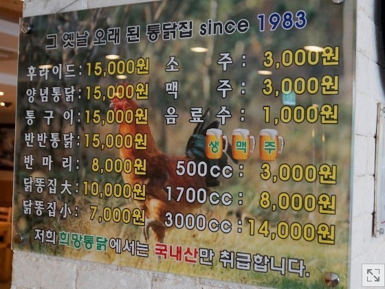 희망통닭 이미지