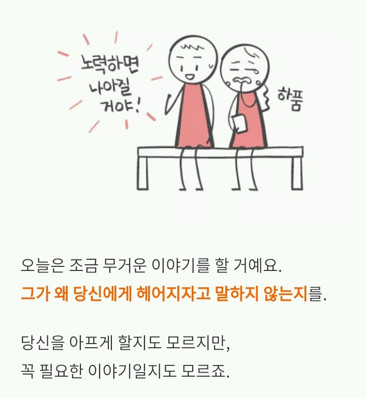 사랑하지 않아도 계속 사귀는 커플의 특징 | 인스티즈