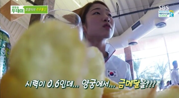 리우 올림픽 양궁 여자선수들의 시력 | 인스티즈