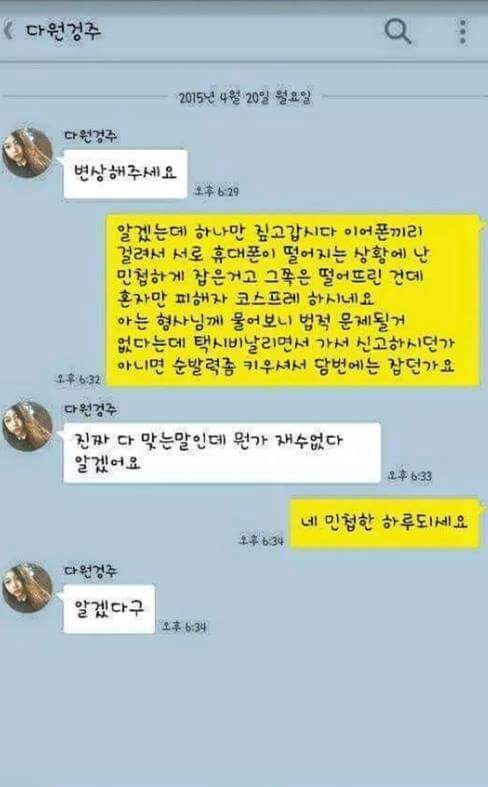 아 맞는말 하는데 x나 얄밉네.... | 인스티즈