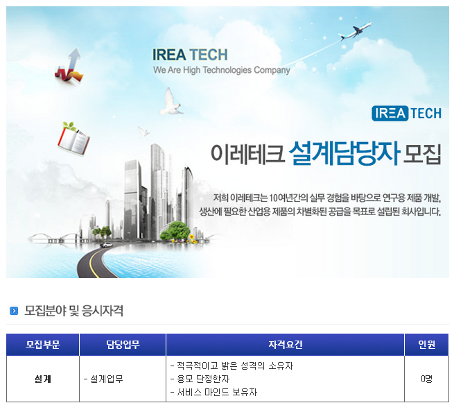 이레테크 이미지
