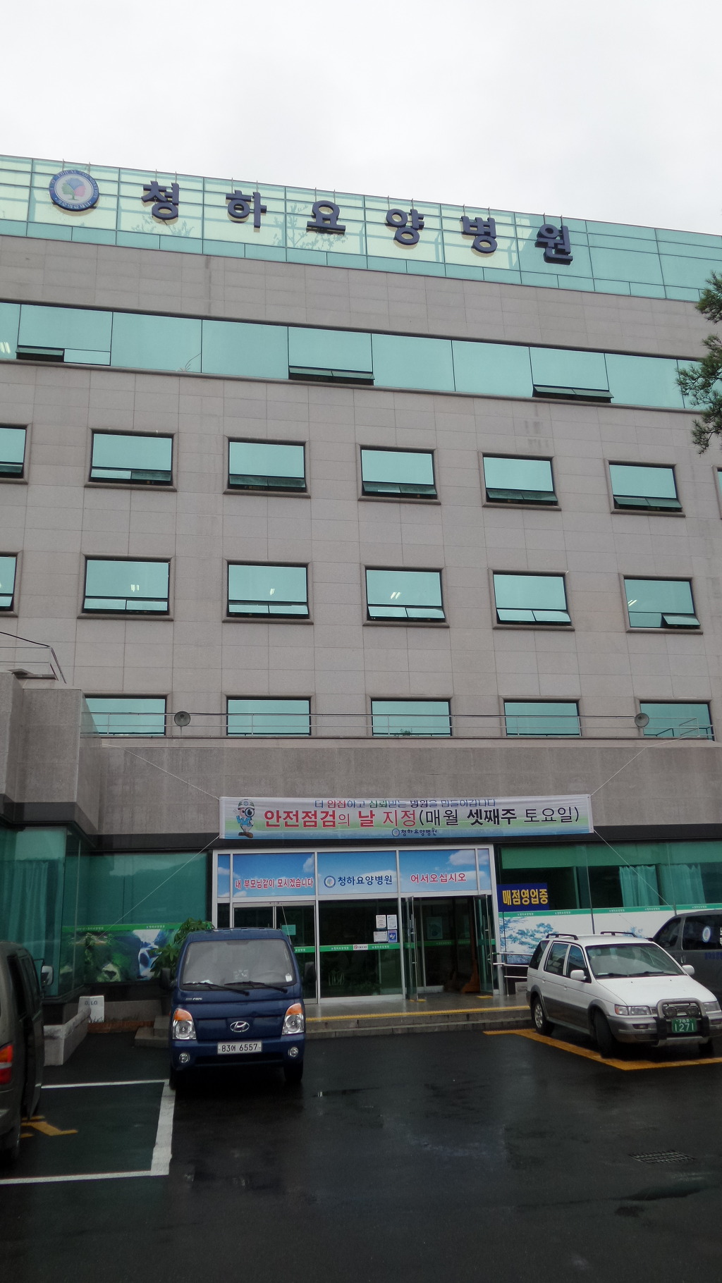 어울림요양병원 이미지