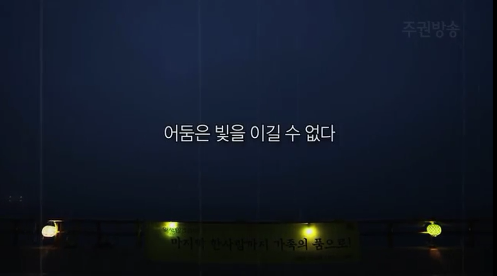 진실은 침몰하지 않는다.jpg | 인스티즈