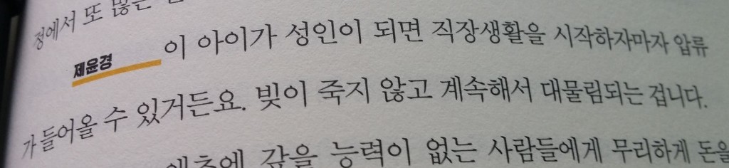 초등학생에게 아버지 빚 갚으라고 하는 대부공화국 | 인스티즈