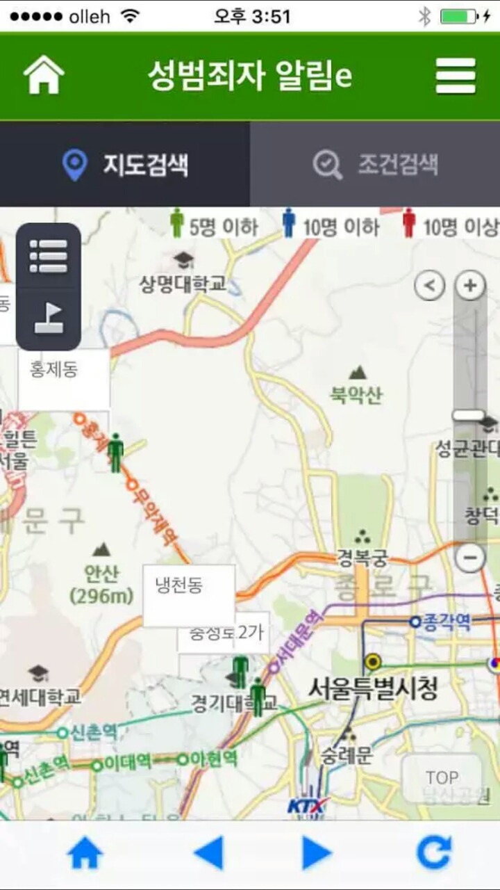 성범죄자 조회어플 [성범죄자알림e] | 인스티즈