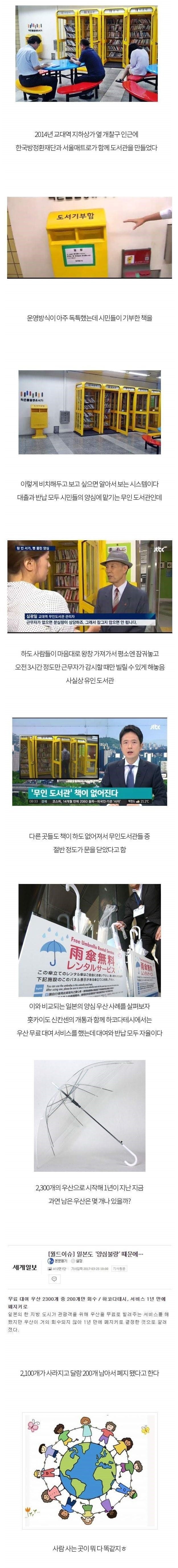 한국과 일본의 시민의식 차이.jpg | 인스티즈