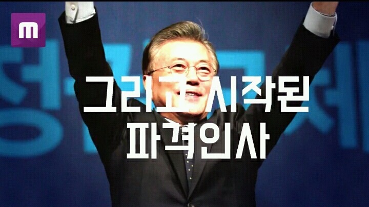 문재인정부의 14일 요약 | 인스티즈