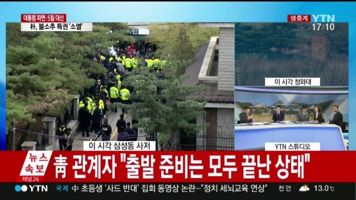 청와대"출발준비 끝난상태" | 인스티즈