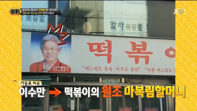 사장님 부르는 호칭으로 본 3대 기획사.jpg (SM-YG-JYP) | 인스티즈