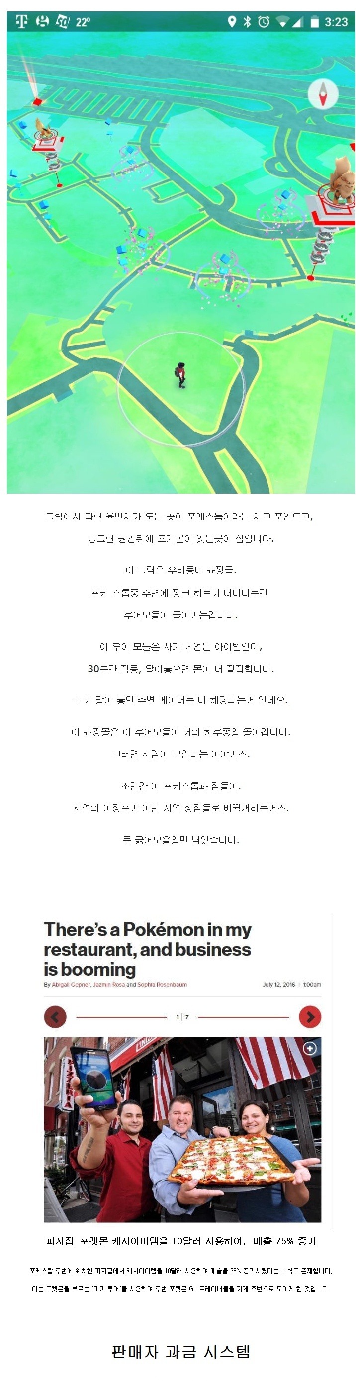 포켓몬 GO의 수익구조 | 인스티즈