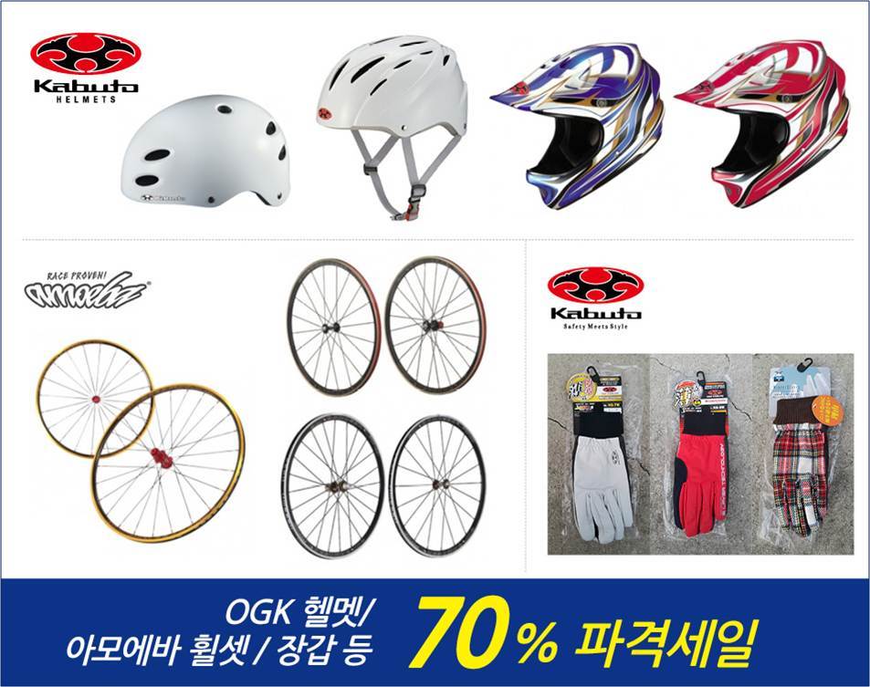 자전거의류아울렛 이미지