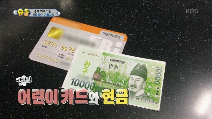 [슈돌] "승재는 사실 형이 있었어" 초콜릿 금단현상에 가출해버린 승재 | 인스티즈