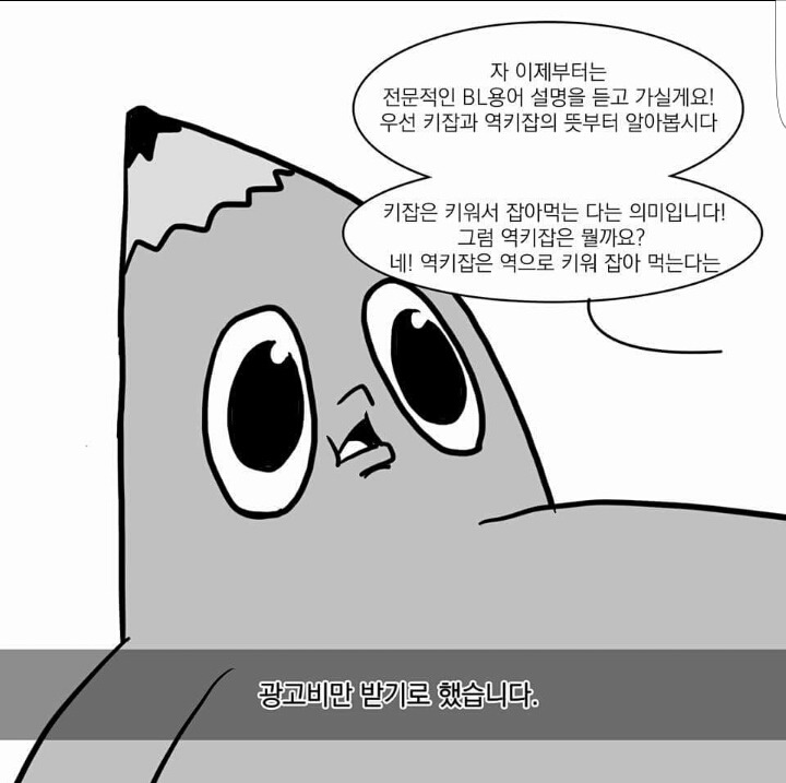 바나나툰작가 와나나 최신작 | 인스티즈