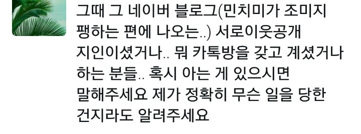 만화가 이자혜에게 사이버 불링당한 또 다른 피해자 | 인스티즈