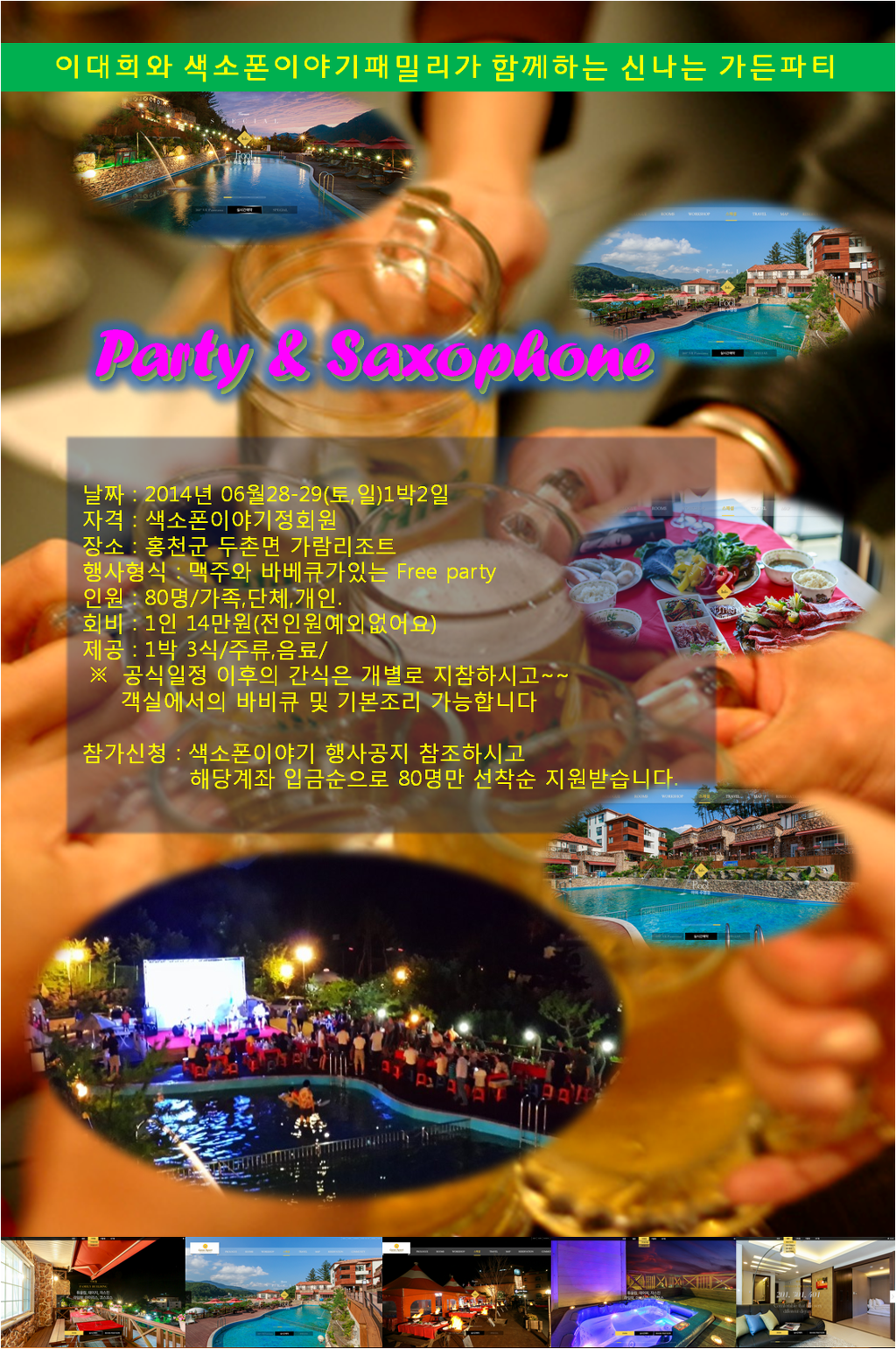 패밀리섹소폰 이미지