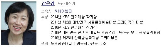  강은경 작가 (낭만닥터 작가) 드라마 필모그래피 | 인스티즈
