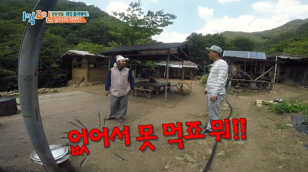 [1박2일] 20여년간 자연에서 살아온 자연인을 만난 김준호.jpg | 인스티즈