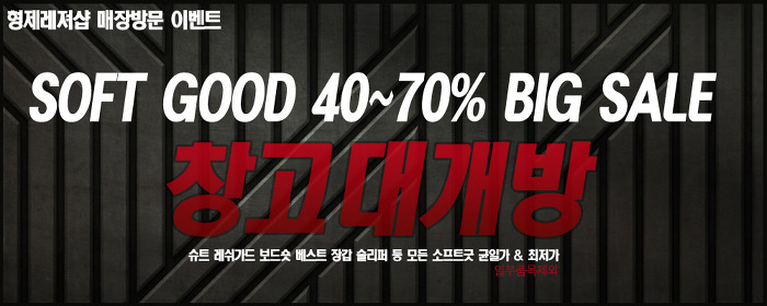 형제레져샵 이미지