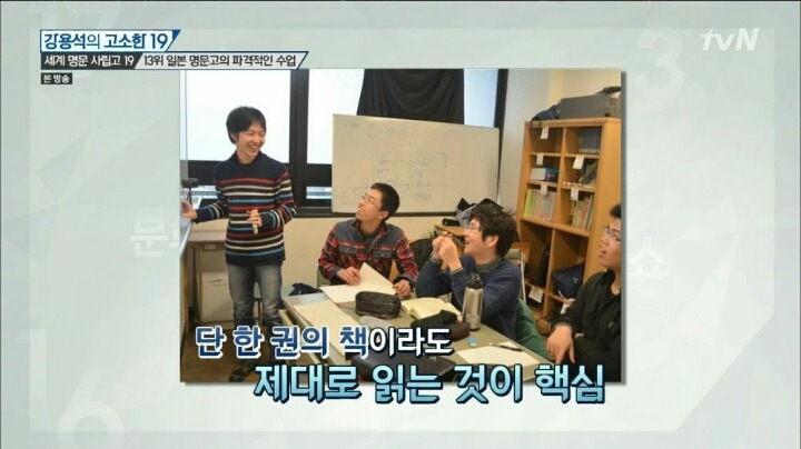 전교생의 절반을 도쿄대에 보낸 학교의 수업 방식 | 인스티즈