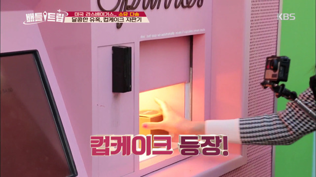 [배틀트립] 여행가서 친구 인생샷 찍어주려는 내모습 보는 것 같았던 씨스타 소유 | 인스티즈