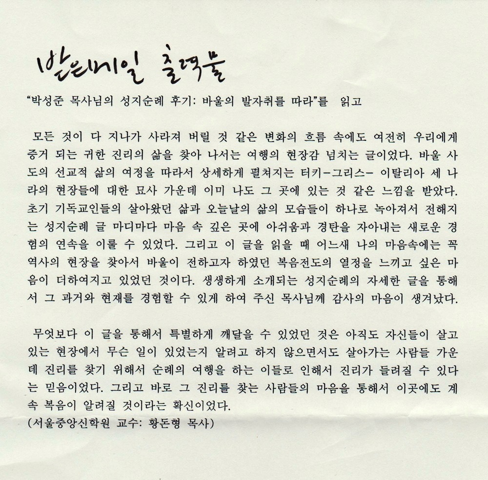 황돈 이미지