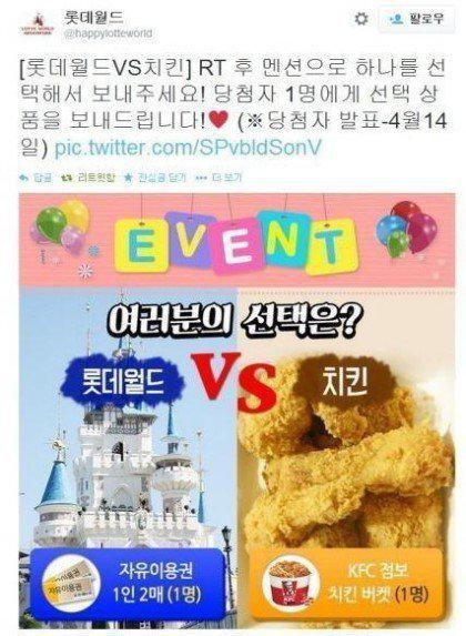 추억돋는 롯데월드의 레전설 무리수.jpg | 인스티즈