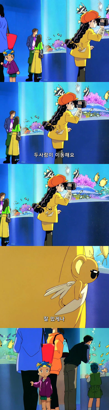 카드캡터 체리 3화 : 체리의 두근거리는 첫 데이트 | 인스티즈