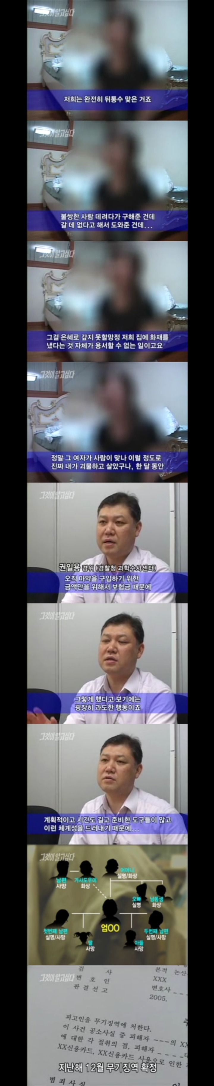 그알 레전드 23-사이코패스,그들은 누구인가.jpg | 인스티즈