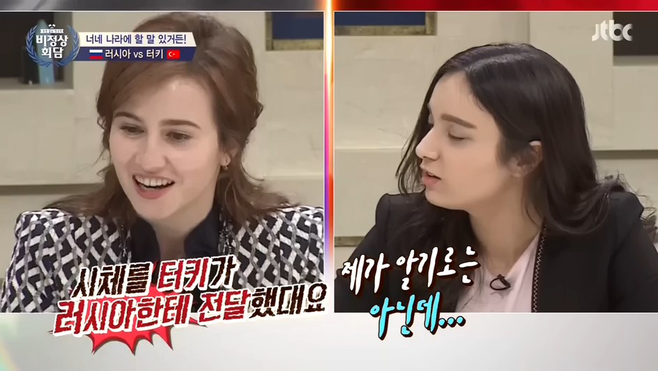 [비정상회담] 터키 VS 러시아 | 인스티즈