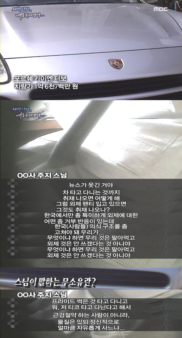 스님들이 타고 다니는 자가용 | 인스티즈