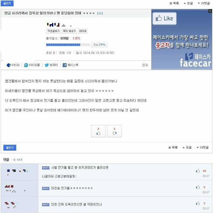 급식돌이들 말잘듣게 하는법 | 인스티즈