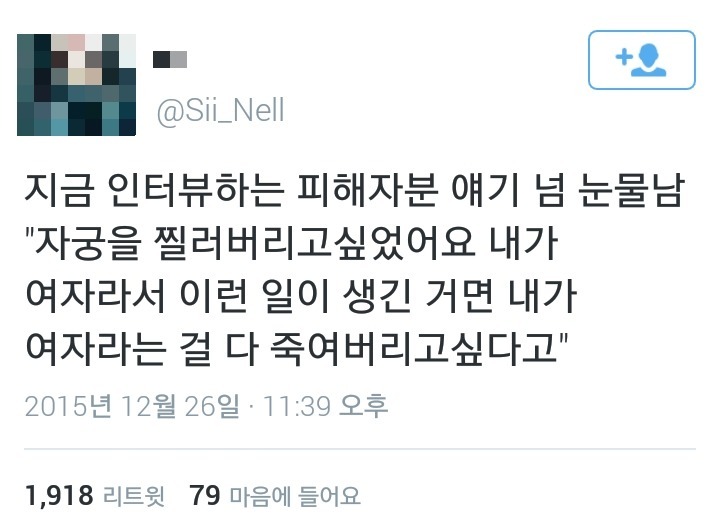 소라넷하냐고 남몰래 의심해서 기분 나빠? | 인스티즈