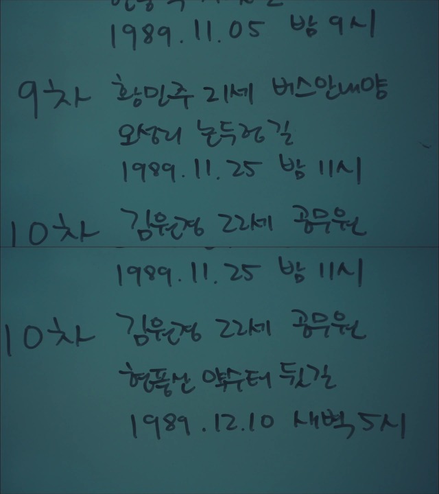 [시그널] 경기남부 연쇄살인사건 04.jpg | 인스티즈