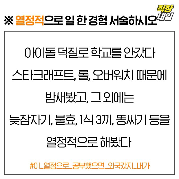 이력서 개꿀팁.JPG | 인스티즈